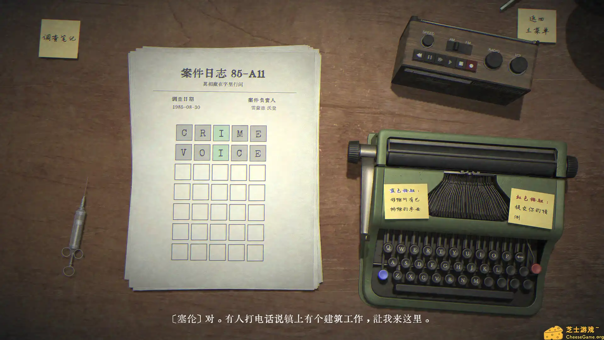 [PC]字谜探案/Detective Worden