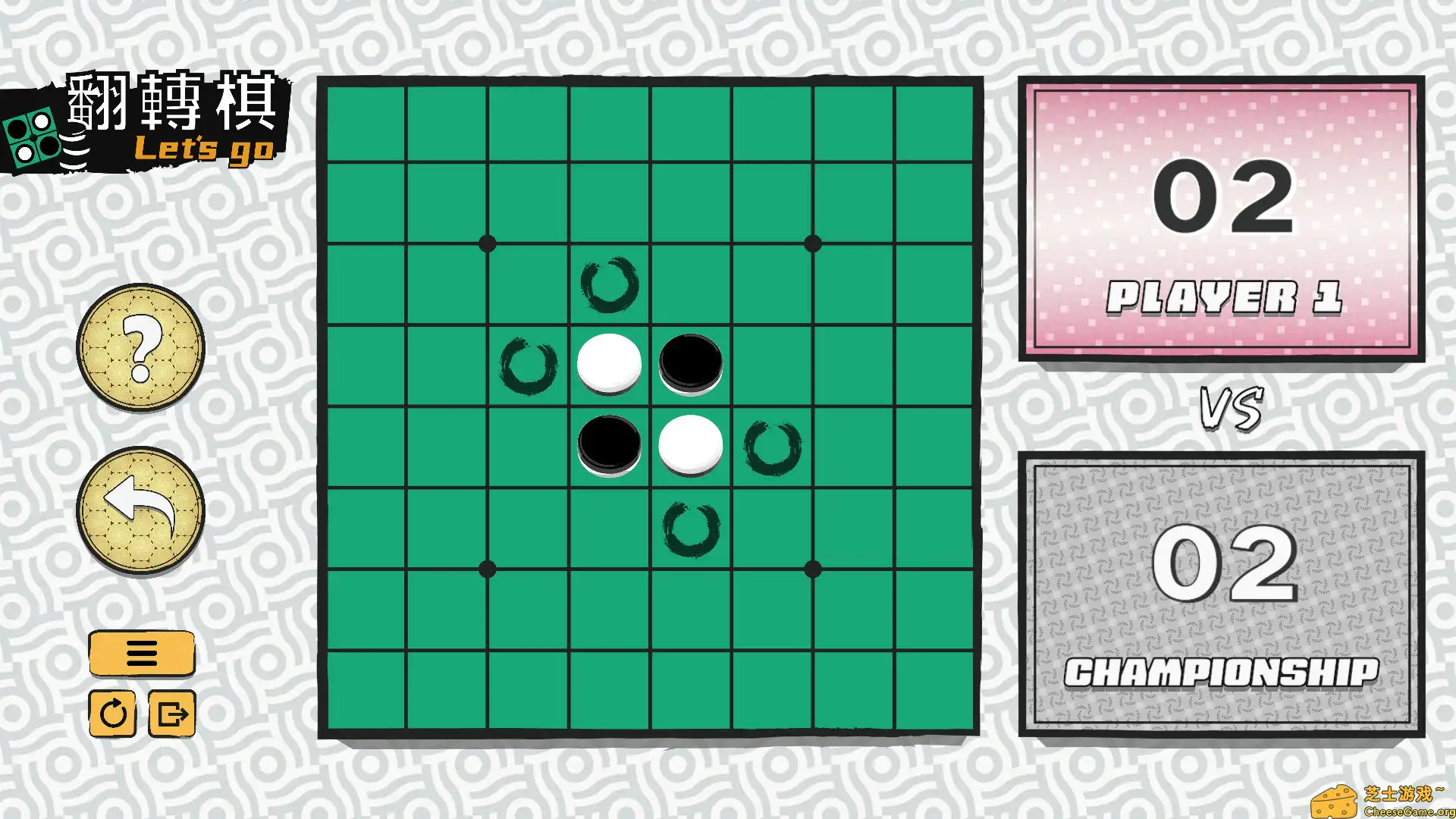 [PC]一起翻转棋/Othello Let's Go