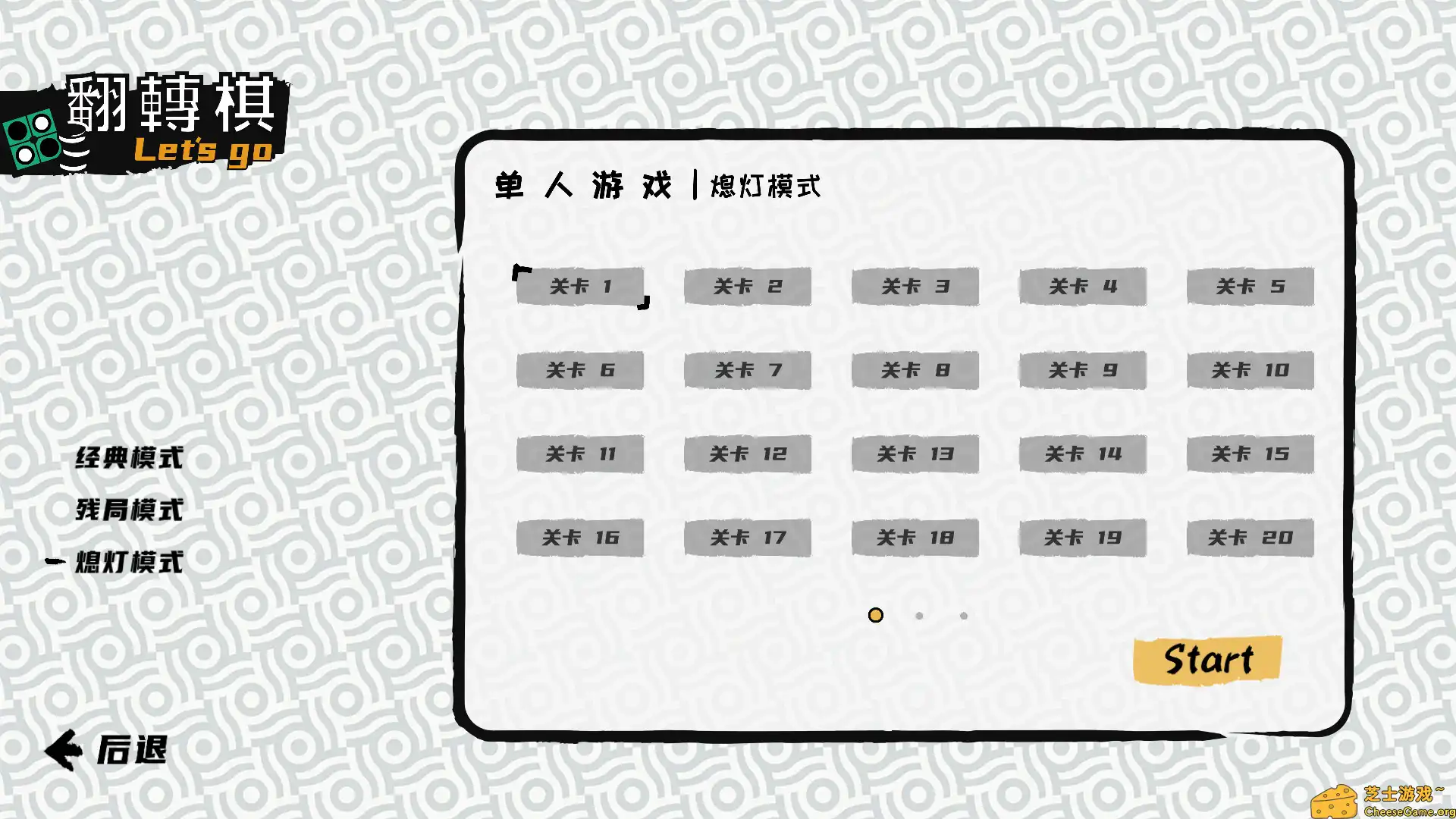 [PC]一起翻转棋/Othello Let's Go