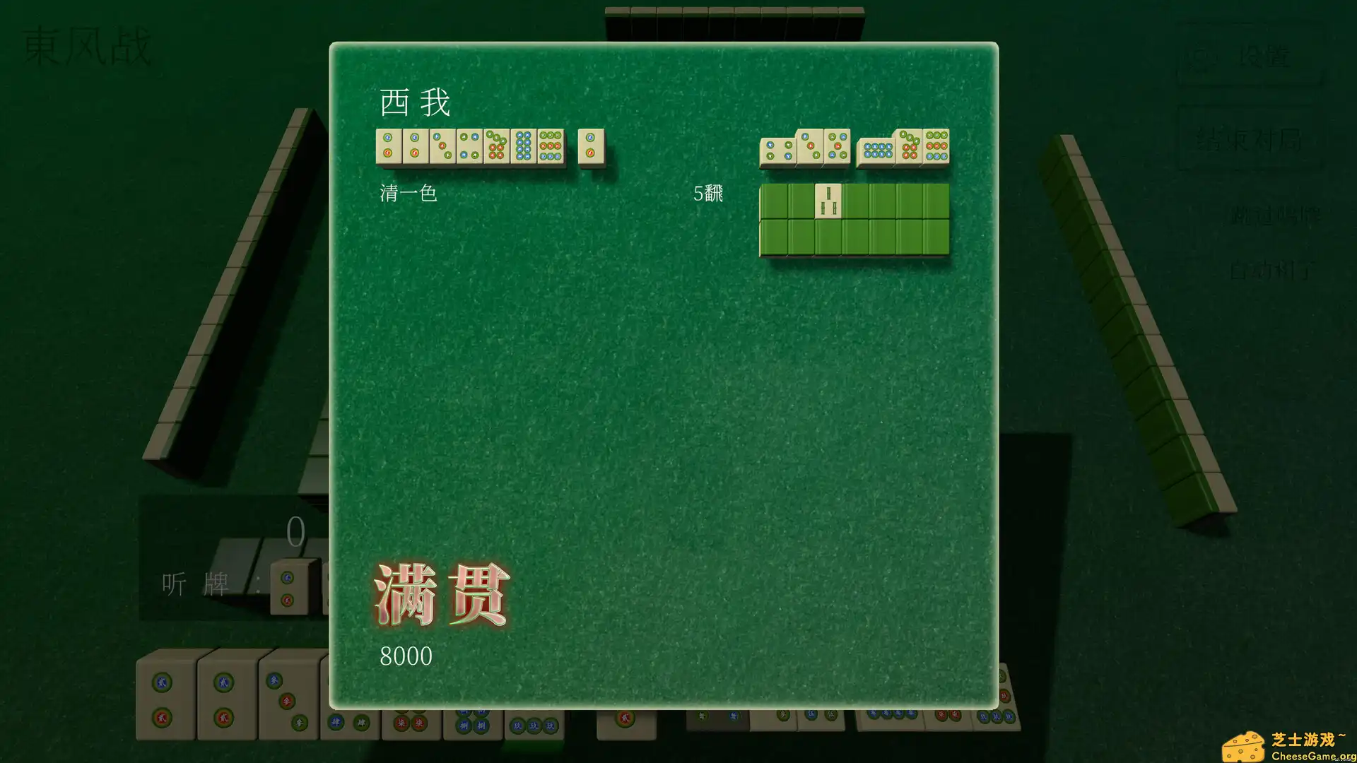 [PC]休闲麻将/Casual Mahjong