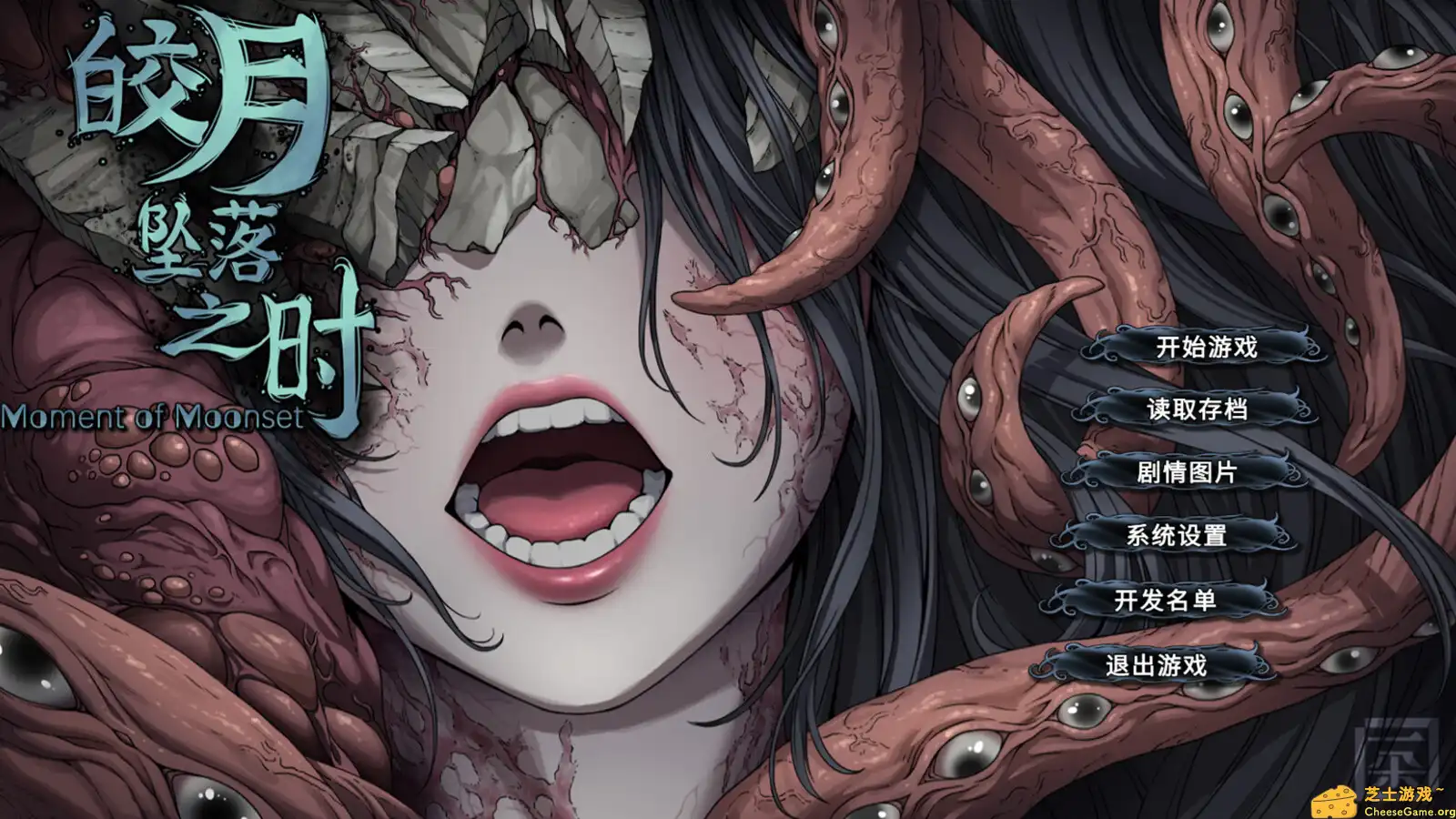 [PC]皎月坠落之时/Moment of Moonset