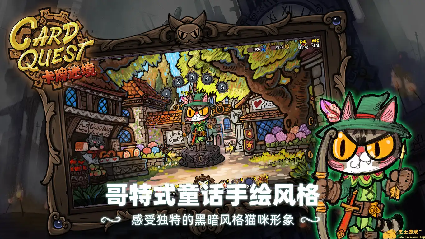 [PC]卡牌迷境/CARD QUEST
