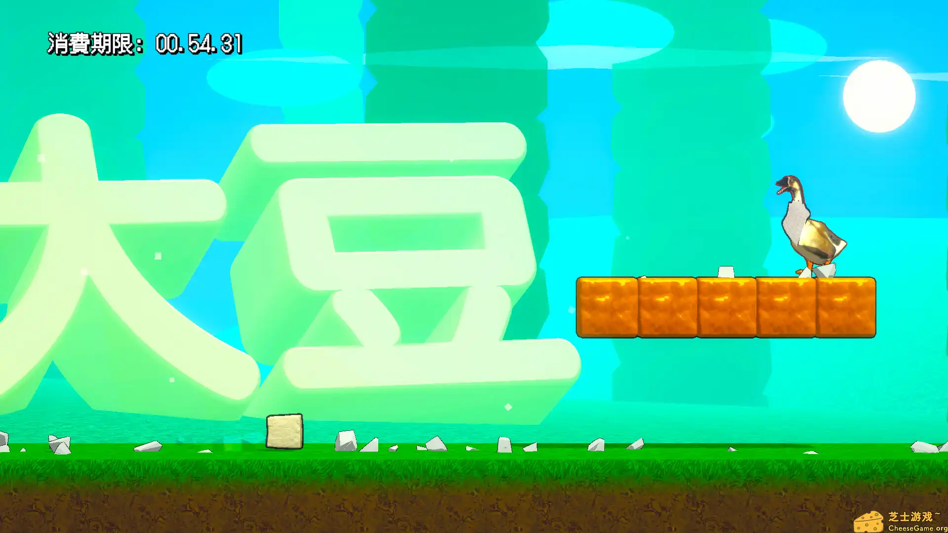 [PC]超级强悍豆腐/The Strongest TOFU