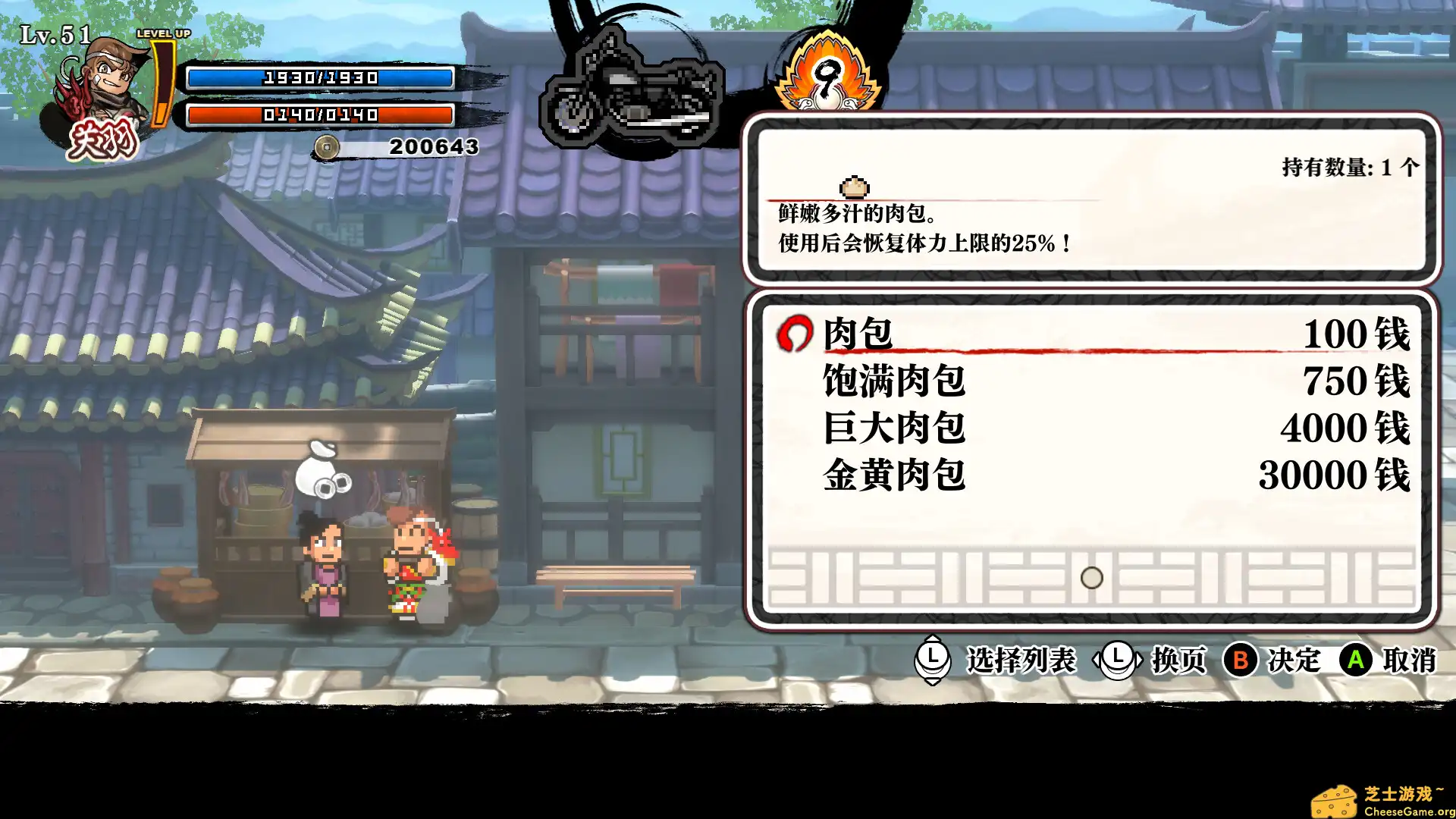 [PC]热血三国志 乱世风云/River City Saga: Three Kingdoms Next