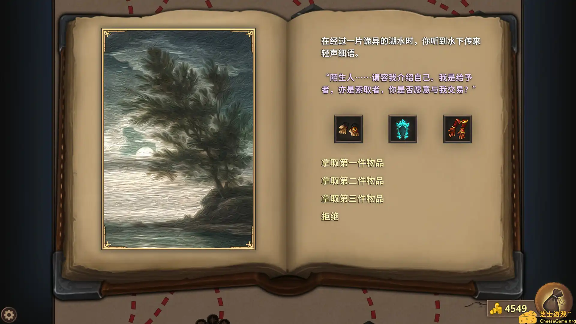 [PC]荣耀死斗2/Mortal Glory 2