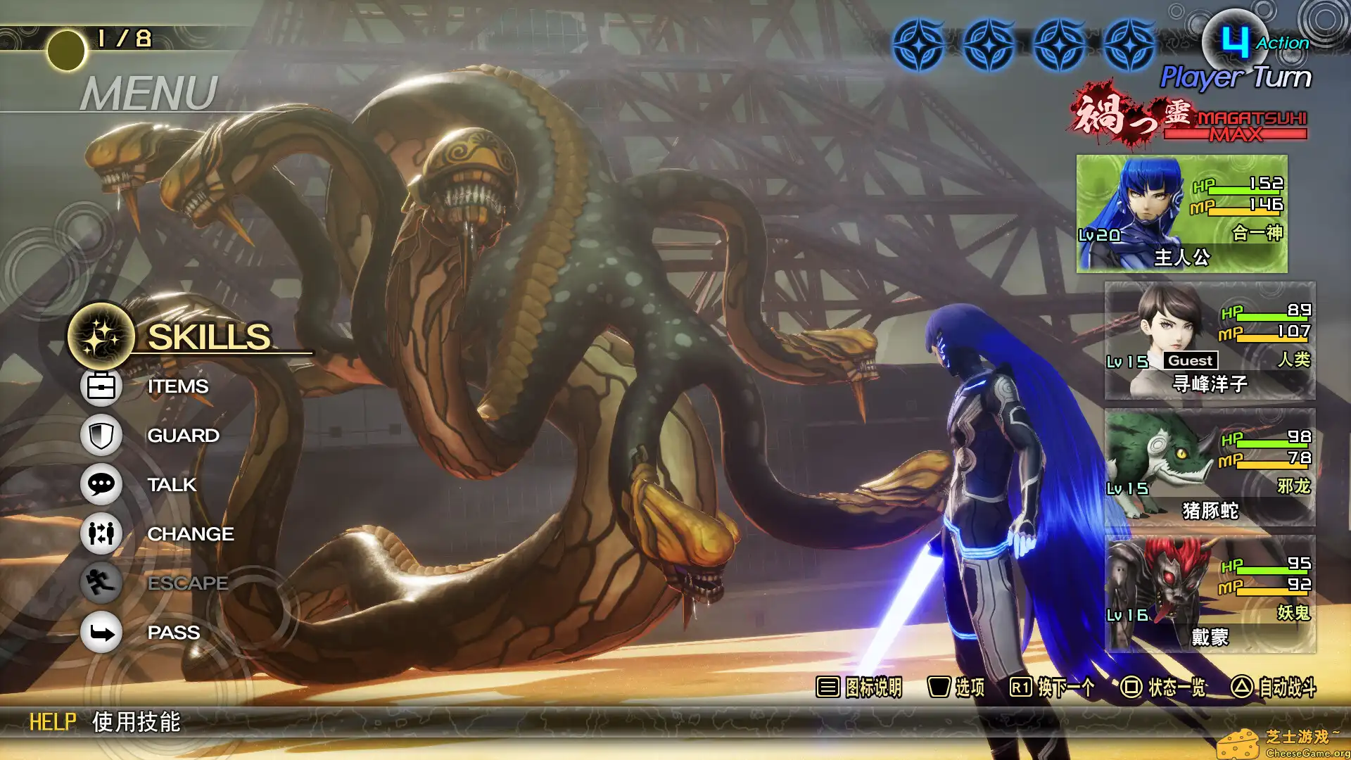 [PC]真女神转生5：复仇/Shin Megami Tensei V：Vegneance