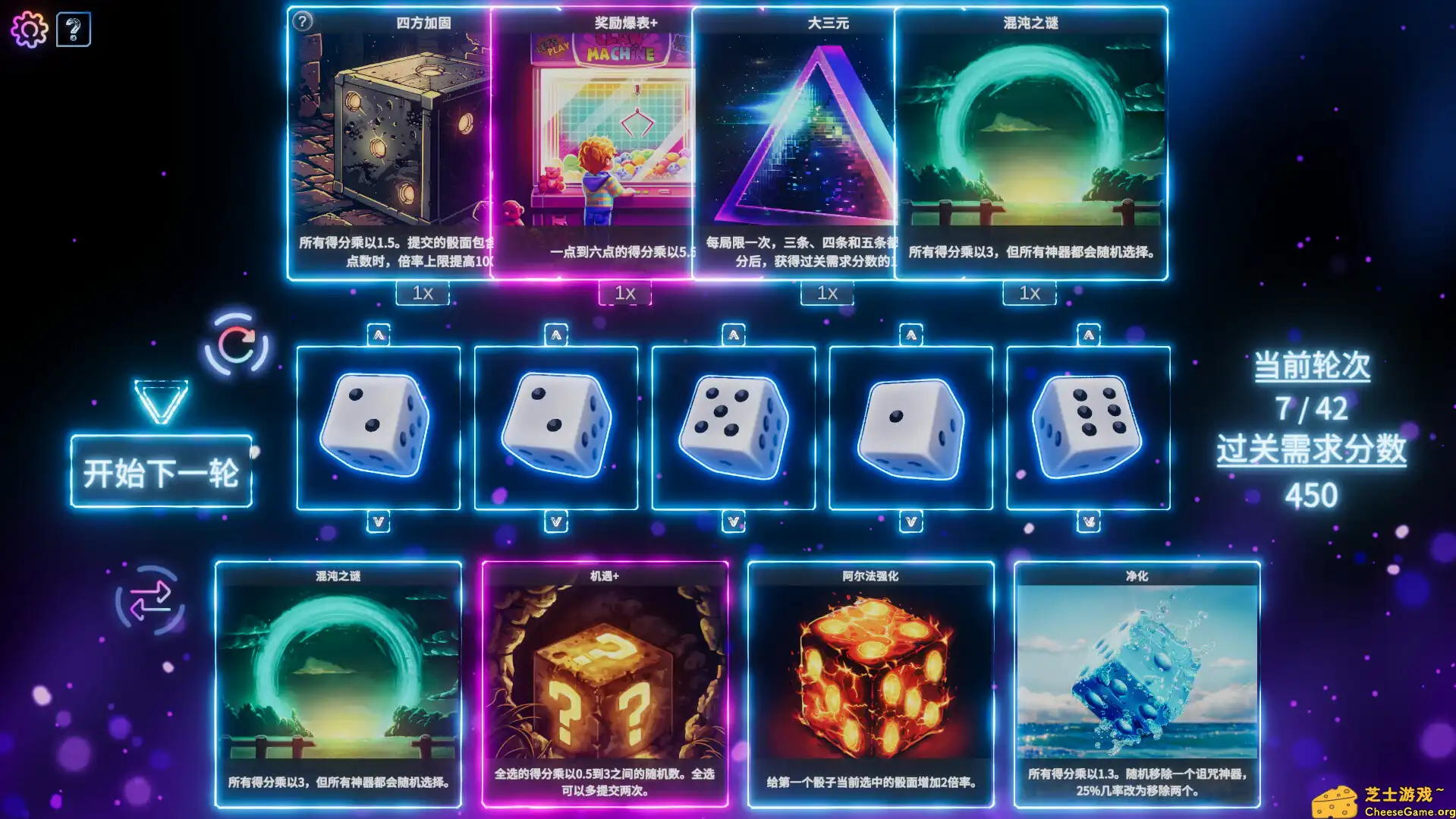 [PC]骰子征途/Rogue Rollout