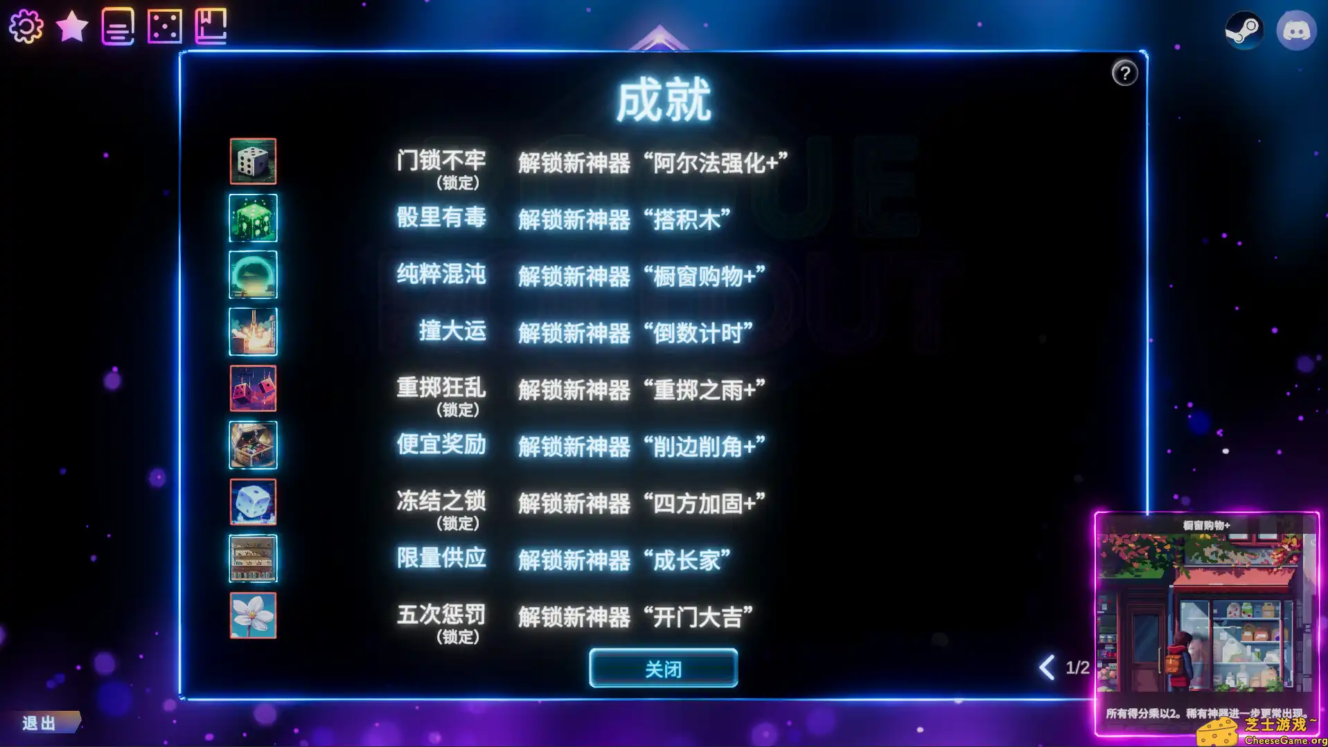 [PC]骰子征途/Rogue Rollout