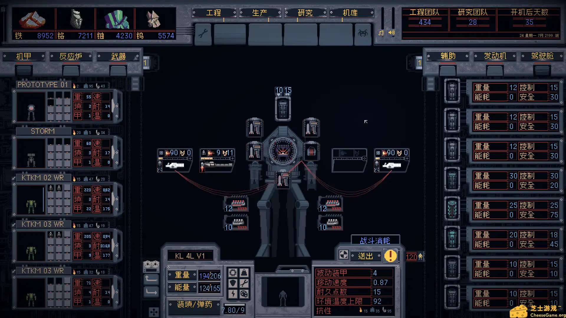 [PC]机甲工程师/Mech Engineer