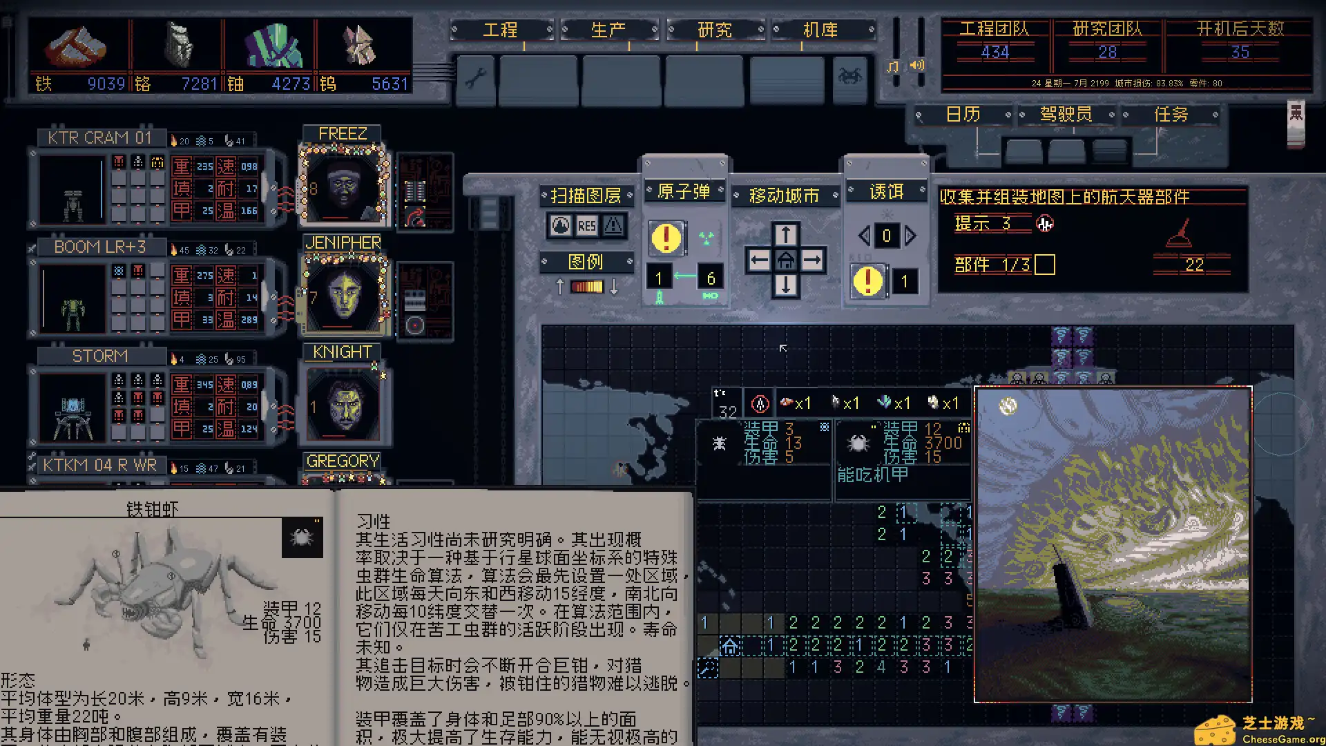 [PC]机甲工程师/Mech Engineer