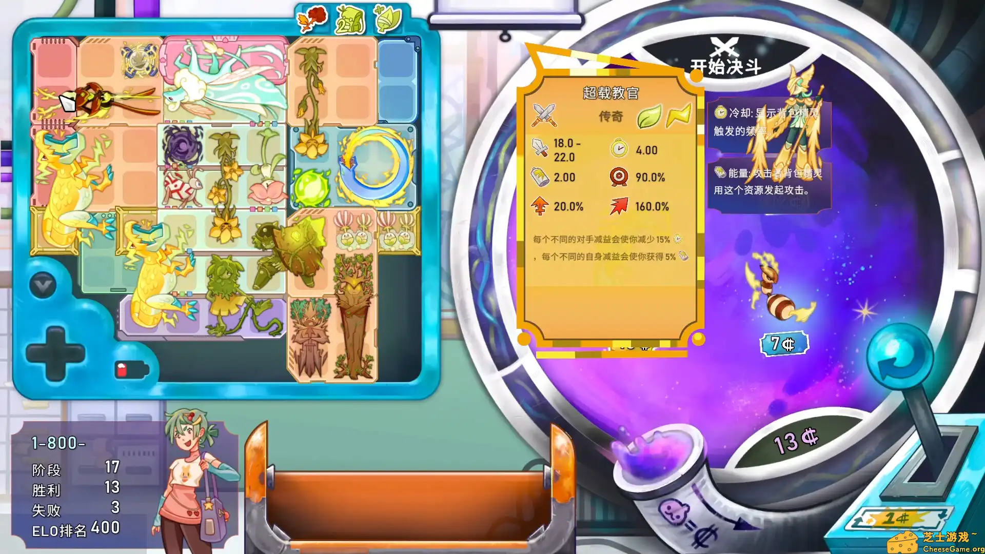 [PC]背包精灵：决斗者/NEODUEL: Backpack Monsters