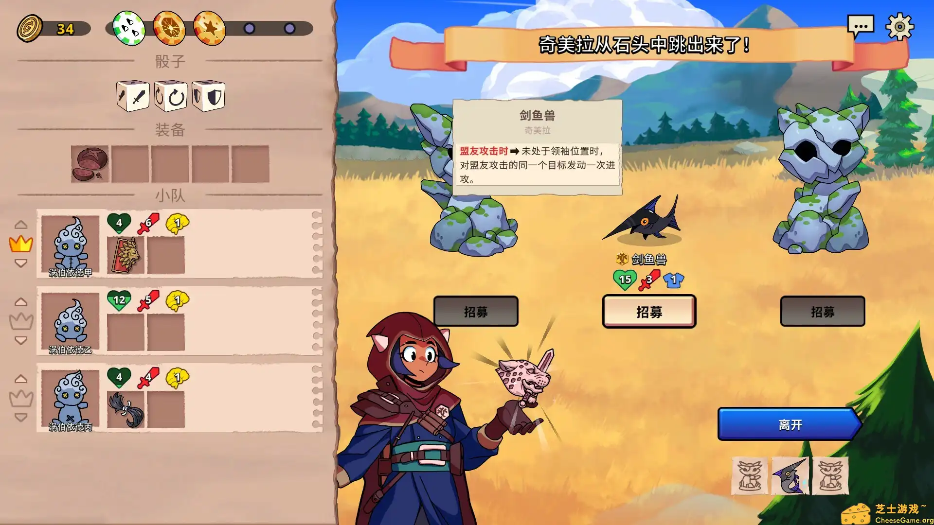 [PC]神骰传说/Dicefolk