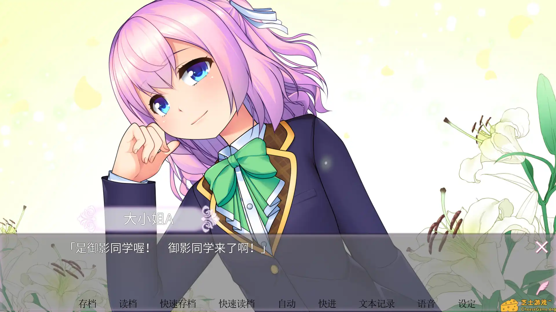 [PC]女装百合畑/Trap Yuri Garden