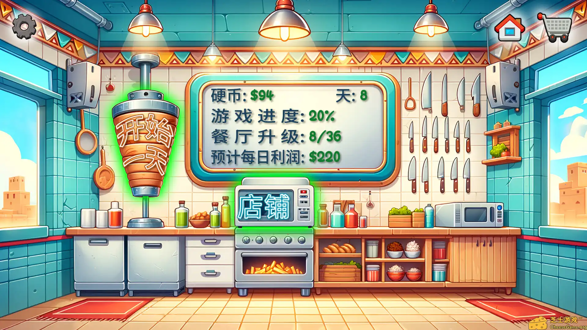 [PC]沙威玛传奇/Shawarma Legend
