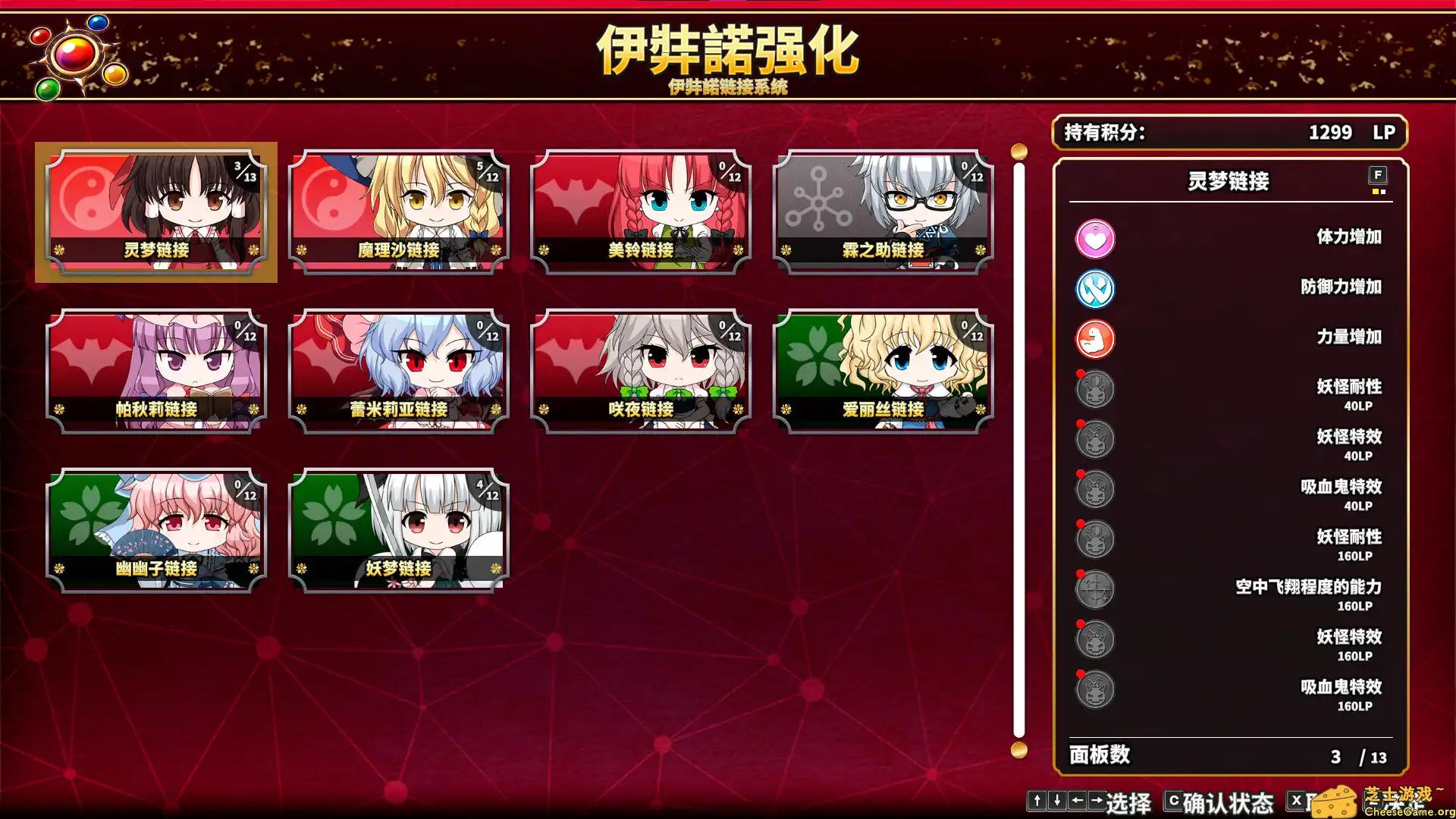 [PC]不可思议的幻想乡 -FORESIGHT-/Touhou Genso Wanderer -FORESIGHT-