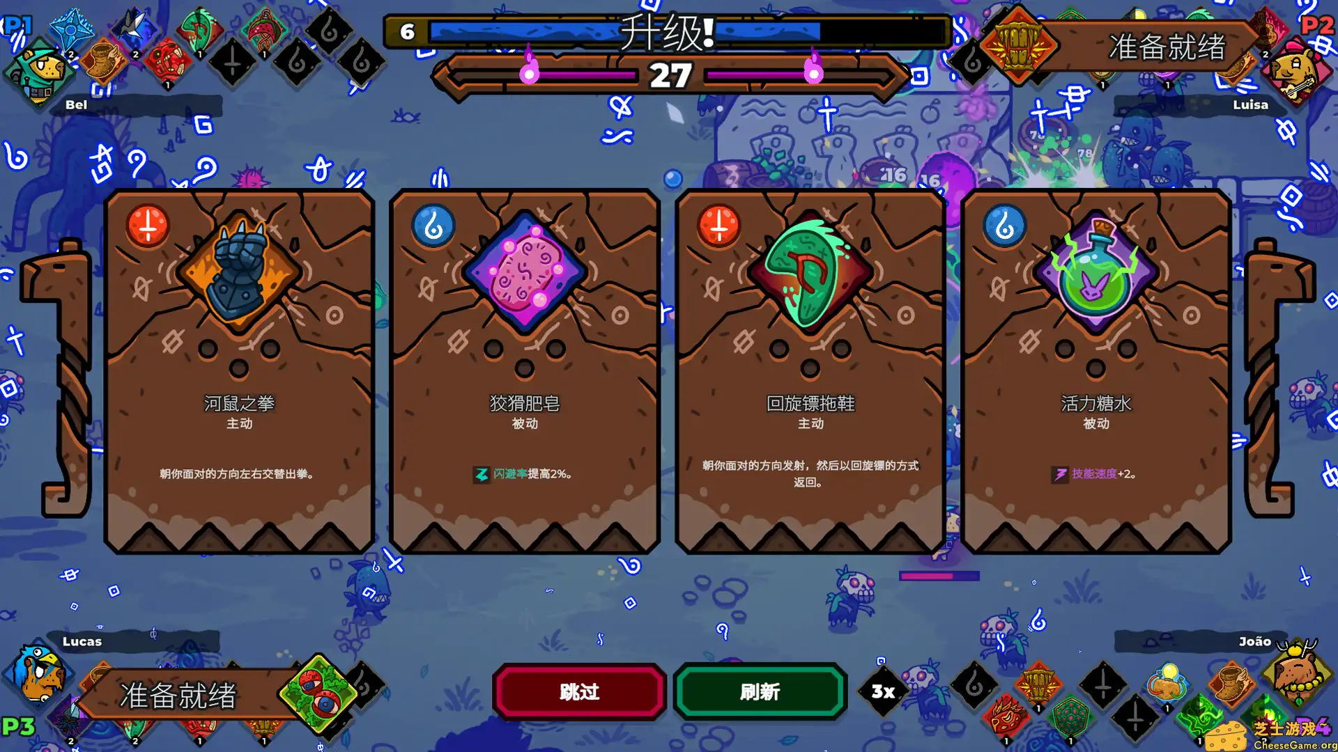 [PC]无敌水豚/Extremely Powerful Capybaras