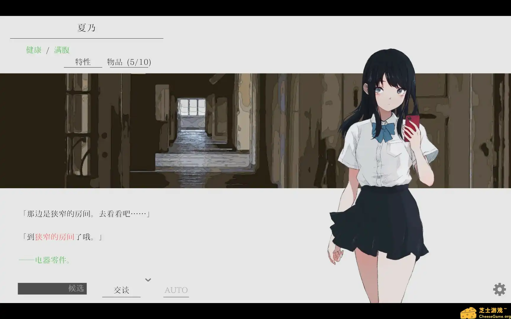 [PC]夏日彼方 beyond/Natsuno-Kanata: Beyond Summer