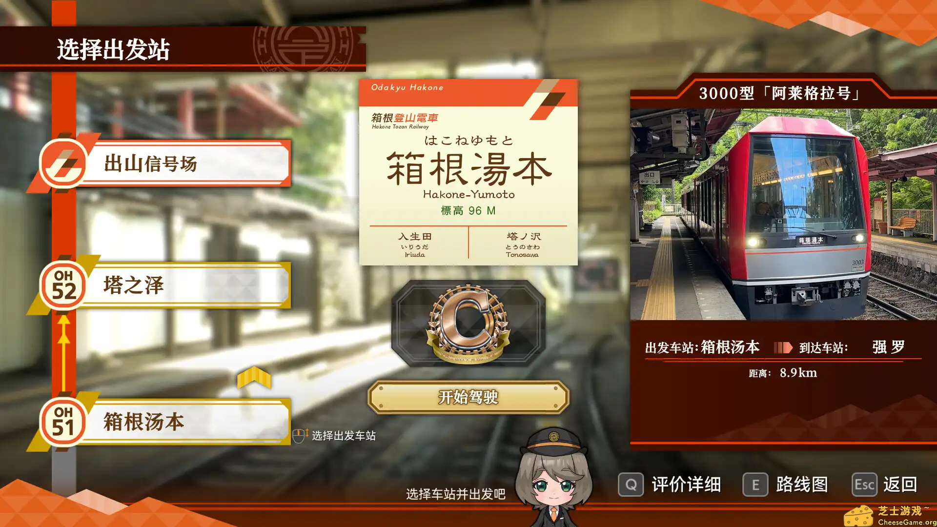 [PC]铁路日本！轨道之旅EX 登山电车 小田急箱根篇/Japanese Rail Sim: Hakone Town of Natural Beauty and Hot Springs