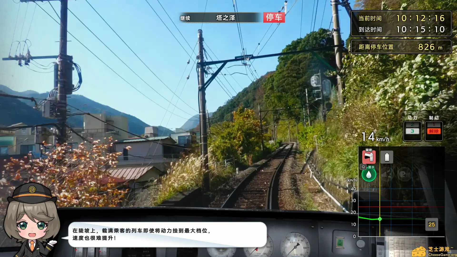 [PC]铁路日本！轨道之旅EX 登山电车 小田急箱根篇/Japanese Rail Sim: Hakone Town of Natural Beauty and Hot Springs