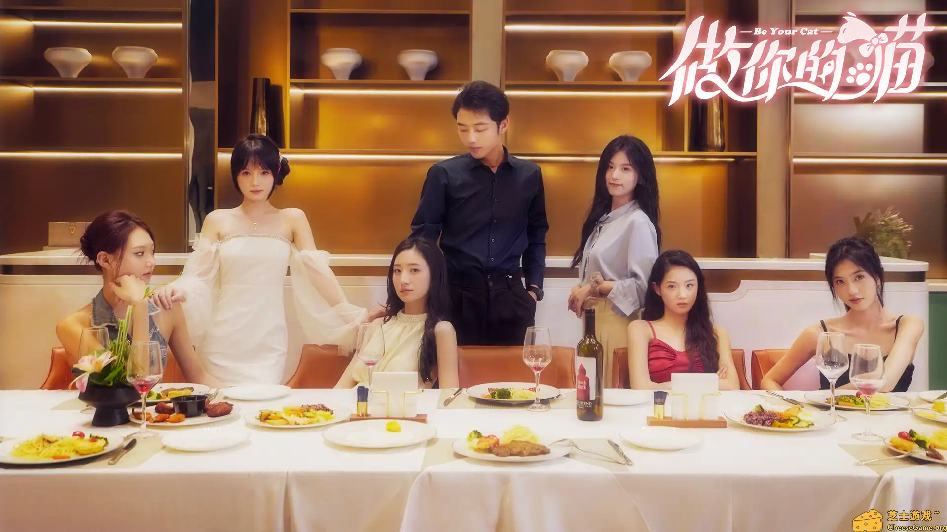 [PC]做你的猫/BeYourCat