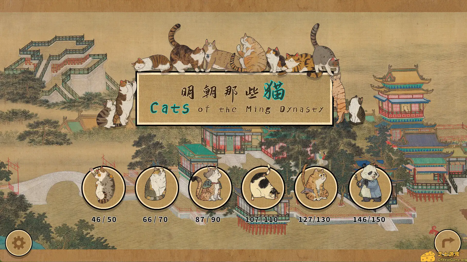 [PC]明朝那些猫/Cats of the Ming Dynasty