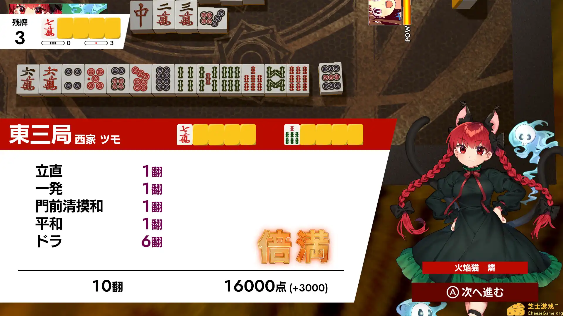 图片[4] [PC]东方幻想麻将/TOUHOU GENSOU MAHJONG | 游戏截图