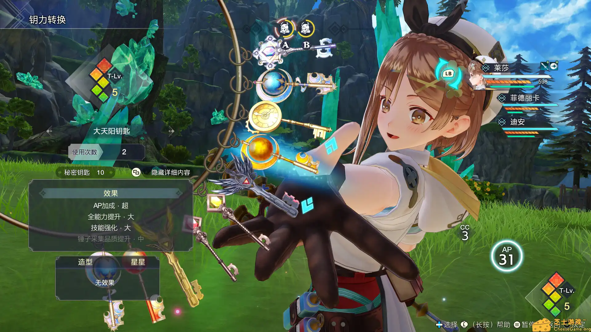 [PC]莱莎的炼金工房３ ～终结之炼金术士与秘密钥匙～/Atelier Ryza 3: Alchemist of the End &amp; the Secret Key