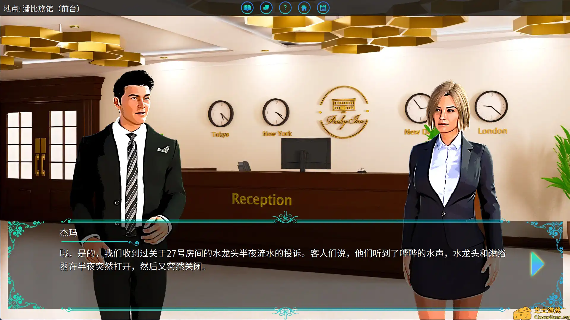 [PC]塞缪尔·塞奇：潘比旅馆之谜/Samuel Sage: The Mystery at Penby Inn