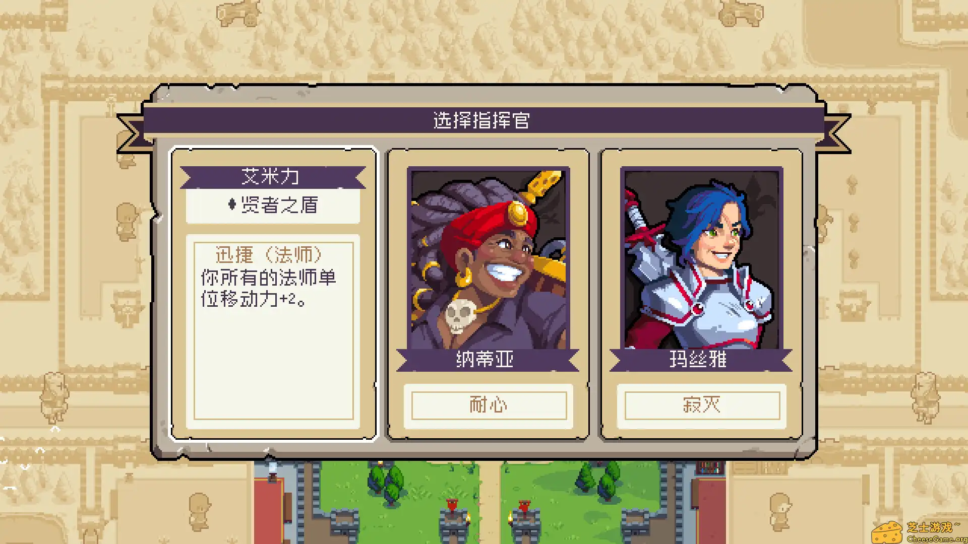 [PC]战律2/Wargroove 2