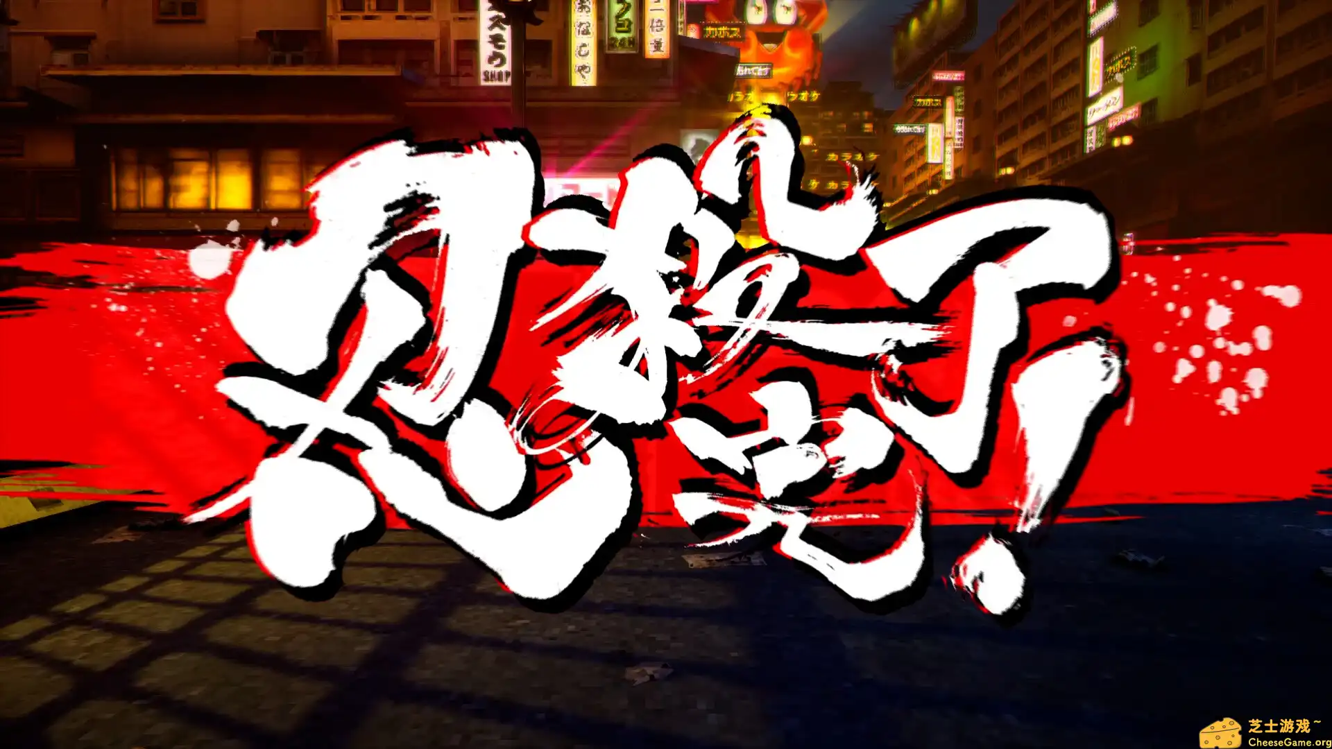 图片[5] [PC]忍者杀手 火烧新埼玉/NINJA SLAYER NEO-SAITAMA IN FLAMES | 游戏截图