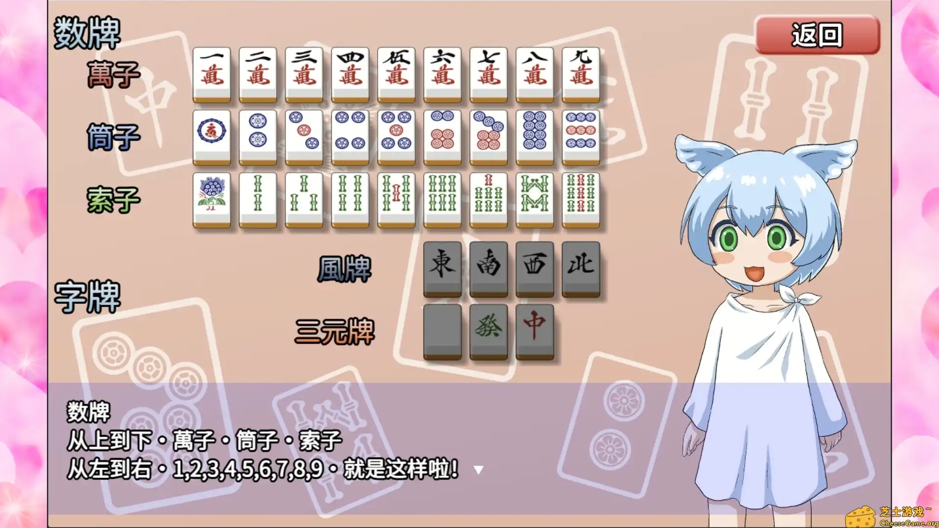 图片[4] [PC]密教雀士/Mahjong girl Kshity-Gurpa | 游戏截图