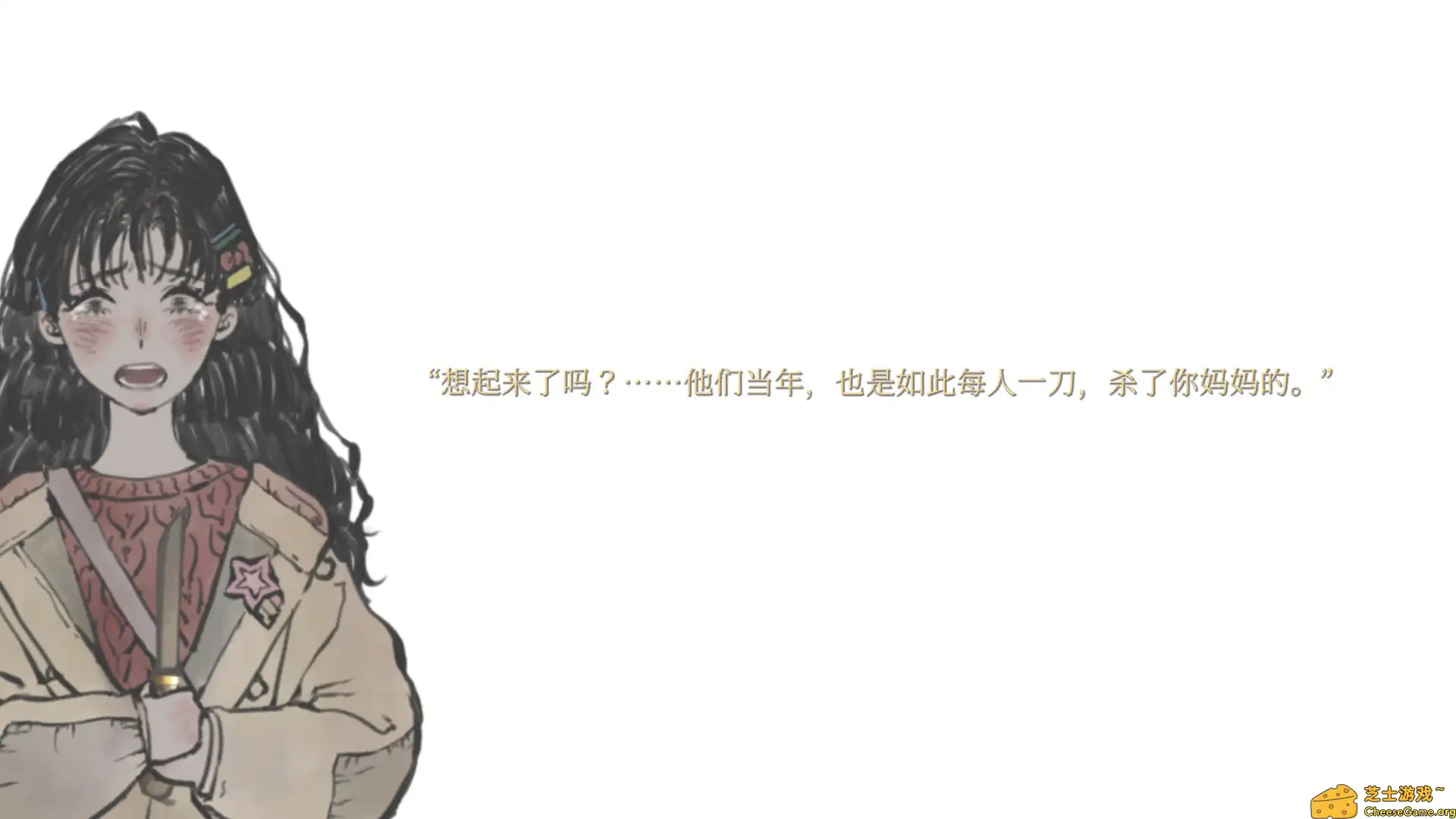 [PC]雪凤山/Secret Opera