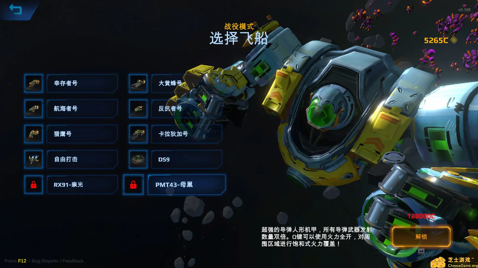 [PC]星际幸存者/Star Survivor