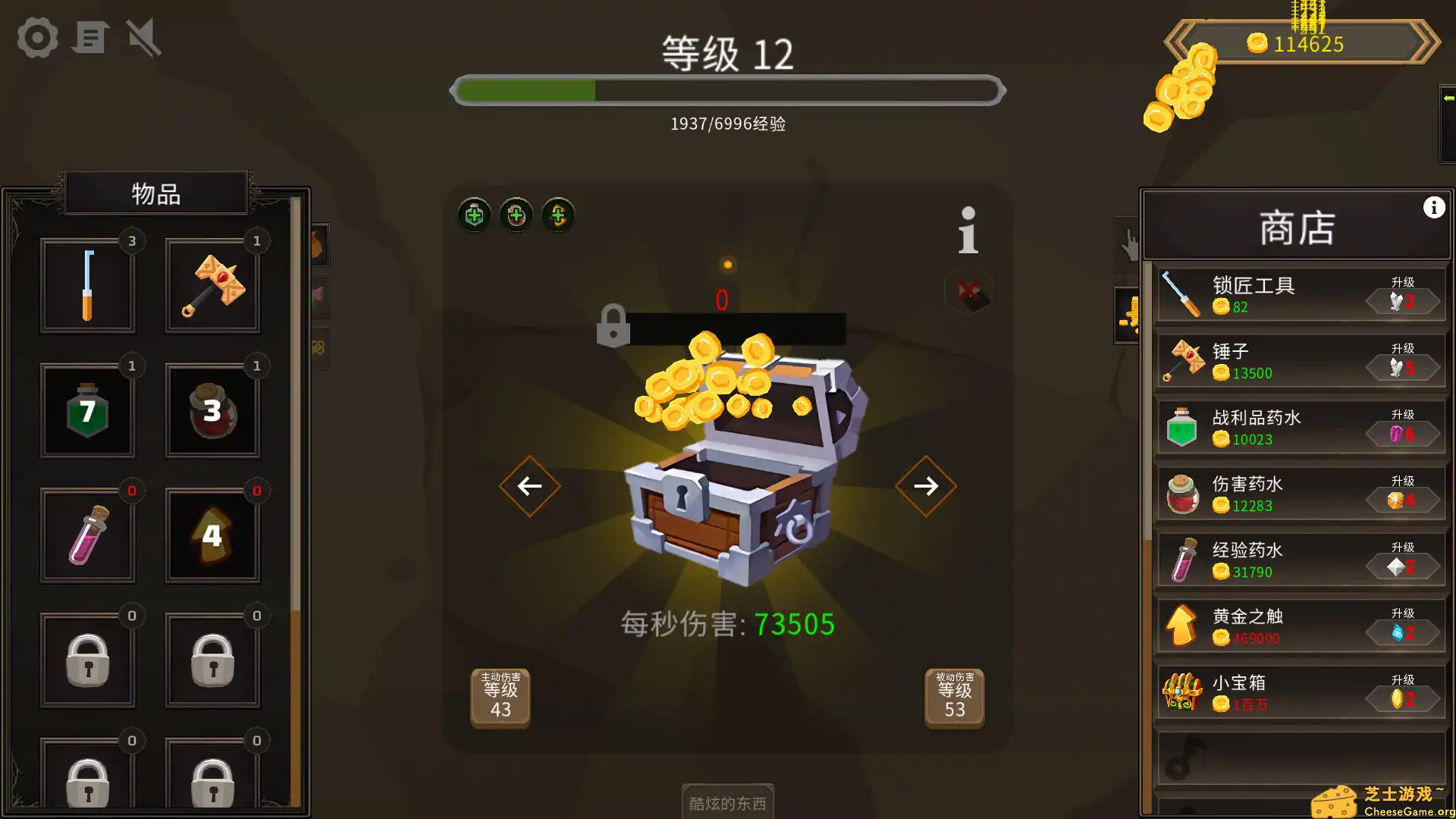 [PC]宝箱点击器/Treasure Chest Clicker