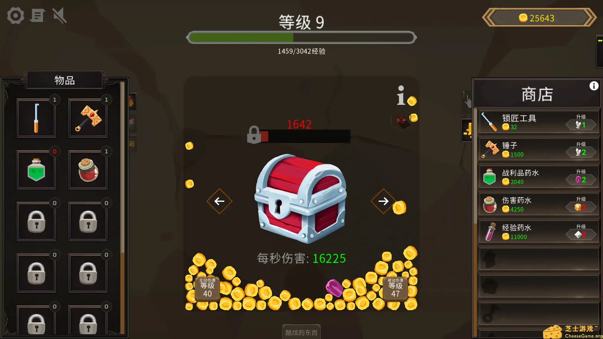 [PC]宝箱点击器/Treasure Chest Clicker