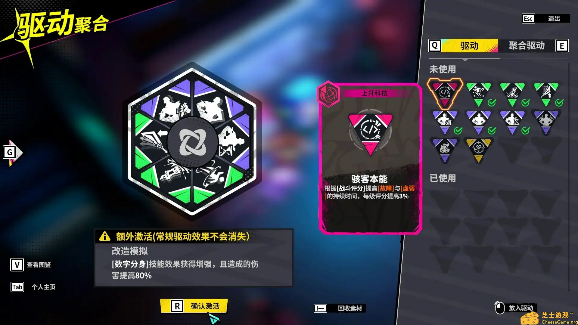 [PC]数字魅影: 极限竞赛/Meta-Ghost: The Breaking Show