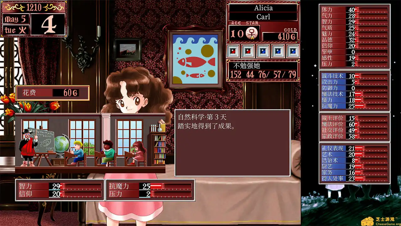 [PC]美少女梦工厂2 韶华再续/Princess Maker 2 Regeneration