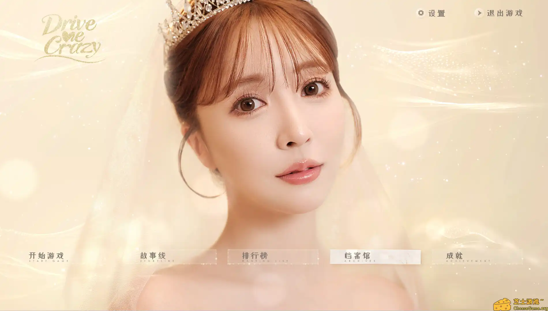 [PC]我为情狂/Drive Me Crazy