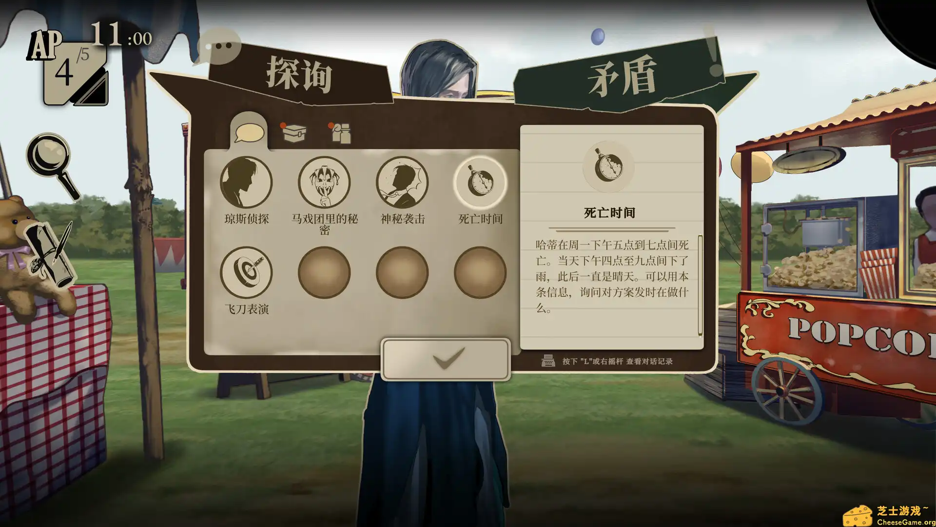 [PC]双盲把戏/Death Trick: Double Blind