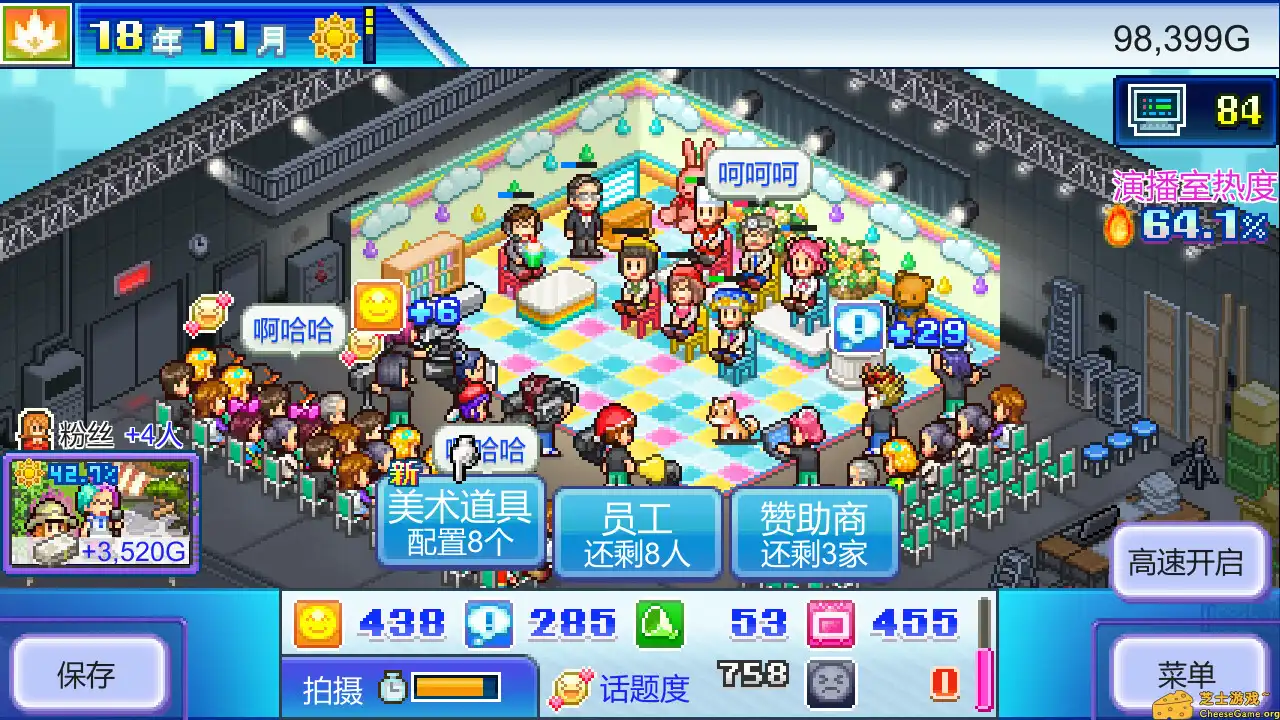 [PC]开拍！电视制作物语/TV Studio Story