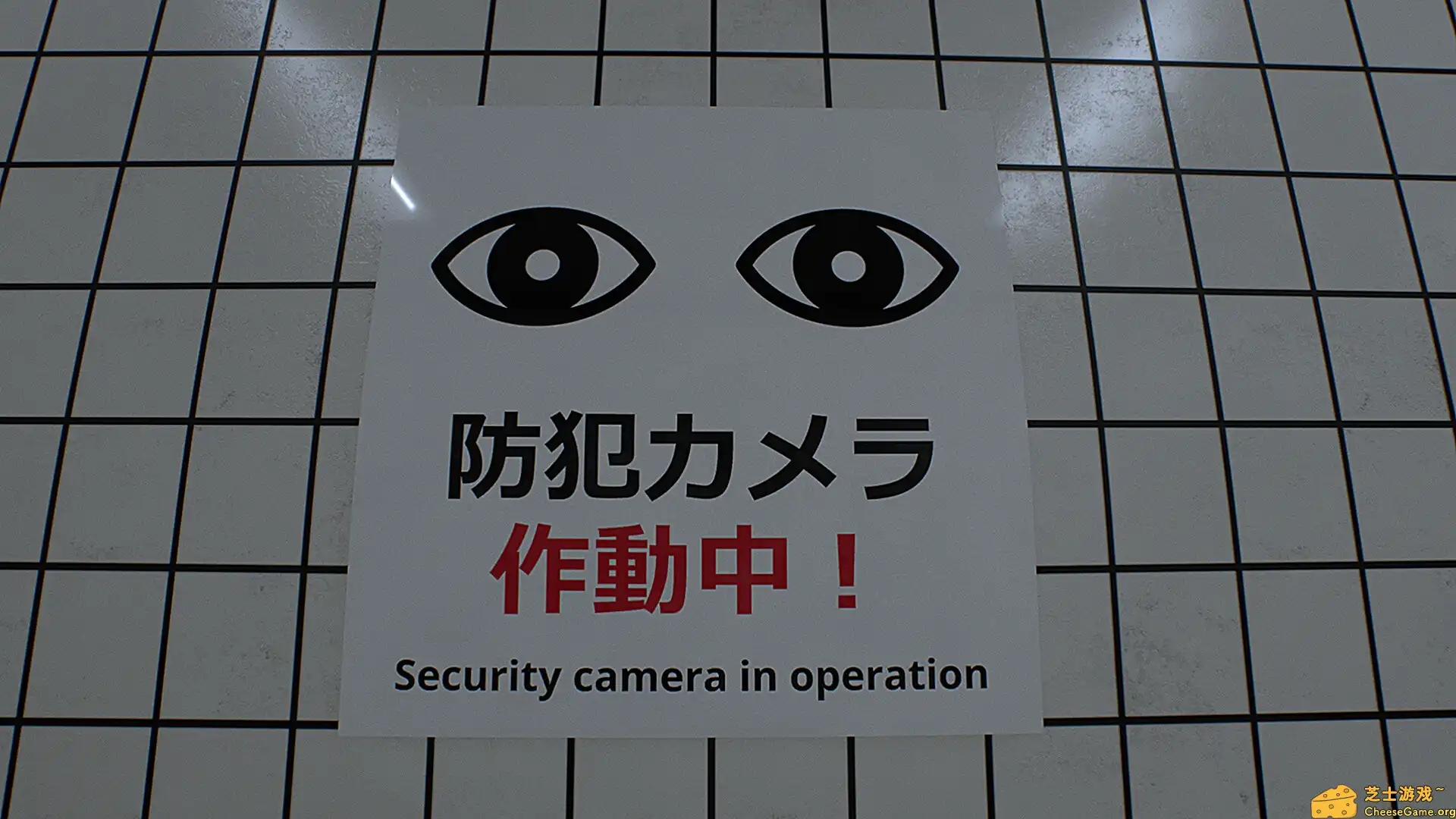 [PC]8番出口/The Exit 8