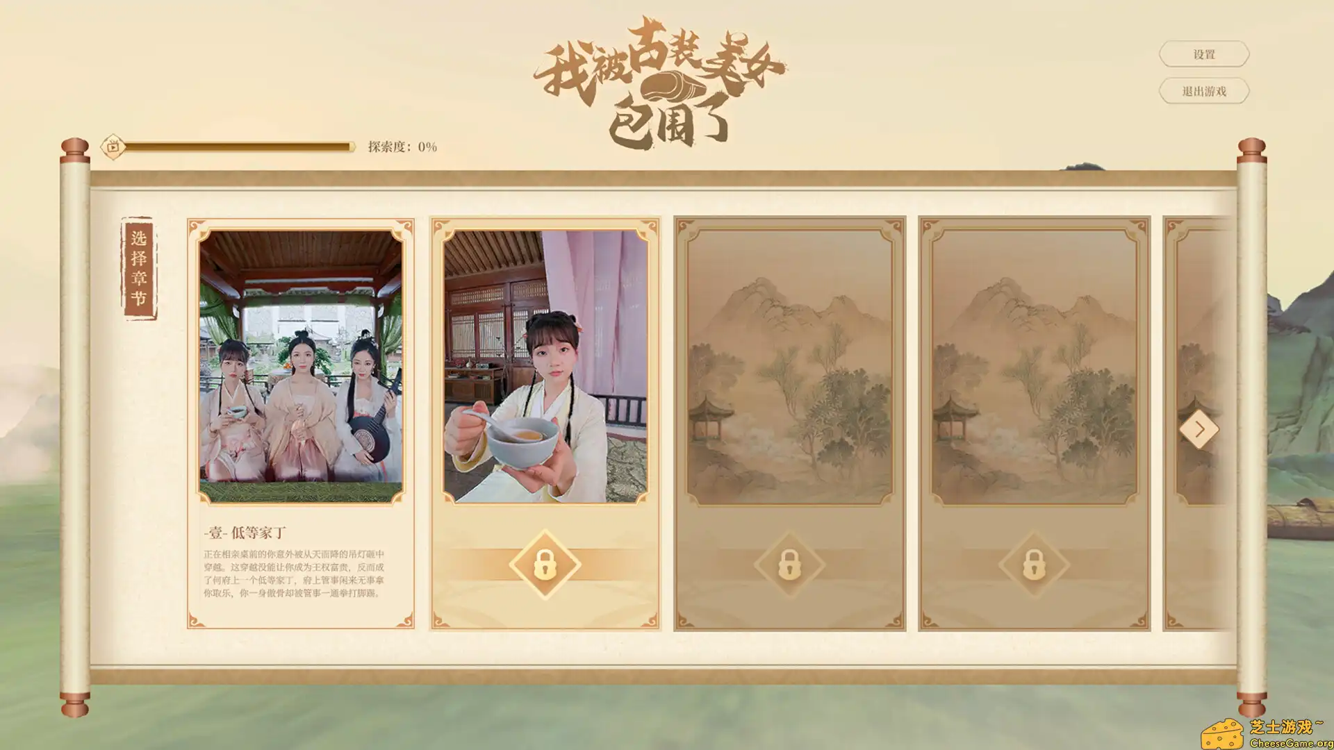 [PC]我被古装美女包围了！/I'm Surrounded by Classical Beauties!