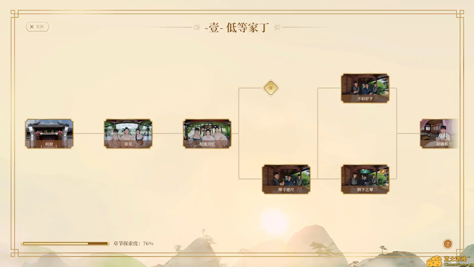 [PC]我被古装美女包围了！/I'm Surrounded by Classical Beauties!