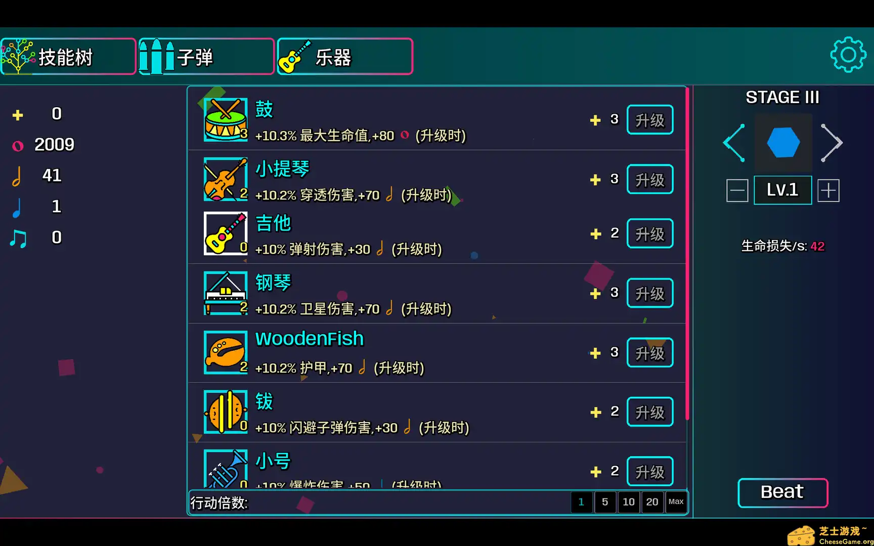 [PC]节奏方块/Beat Shapes