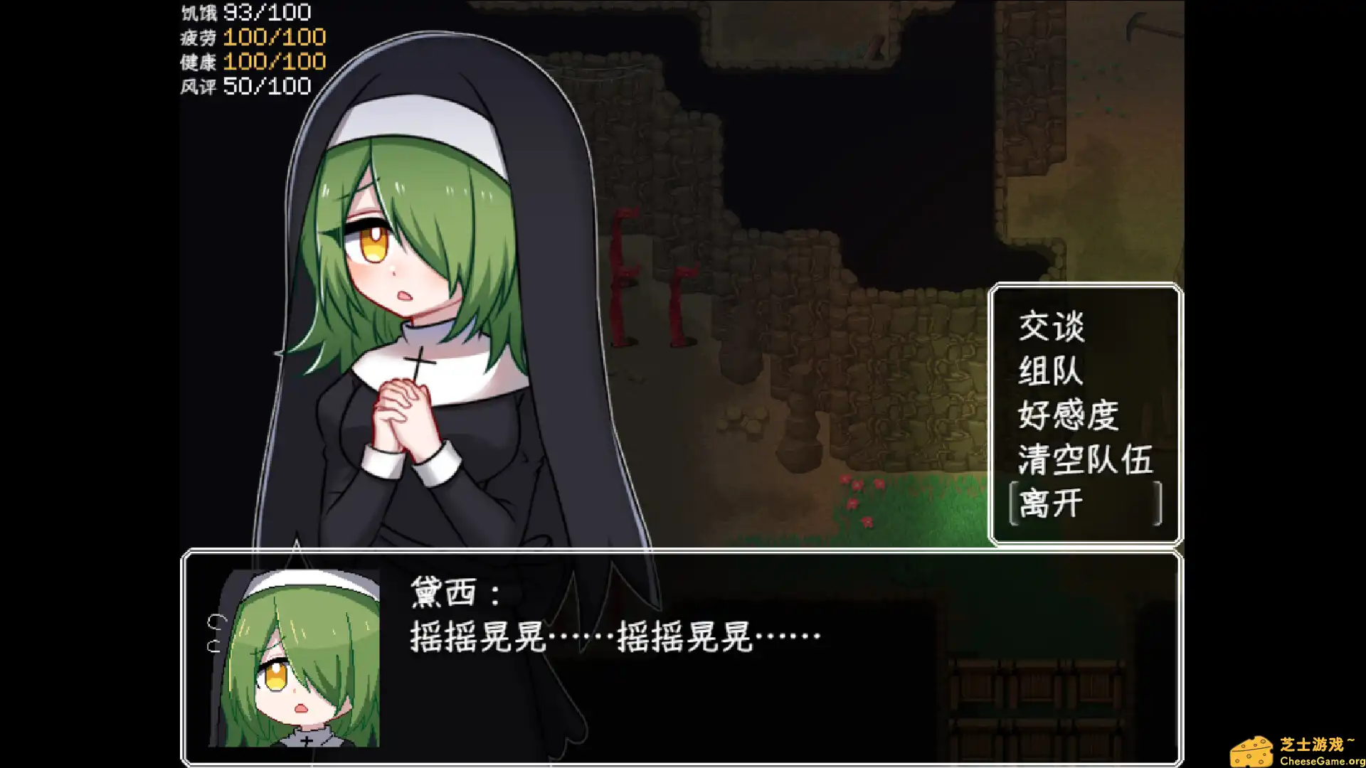 图片[4] [PC]乐园终点/The end of paradise | 游戏截图