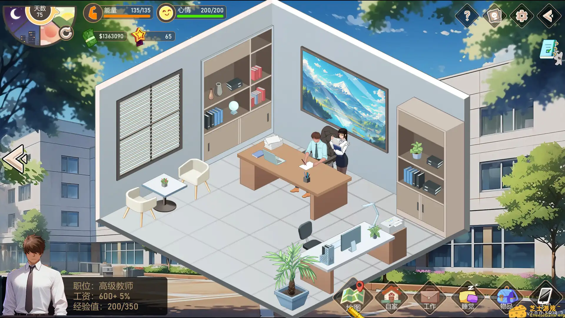 [PC]爱与生活：幸运老师/Love n Life: Lucky Teacher