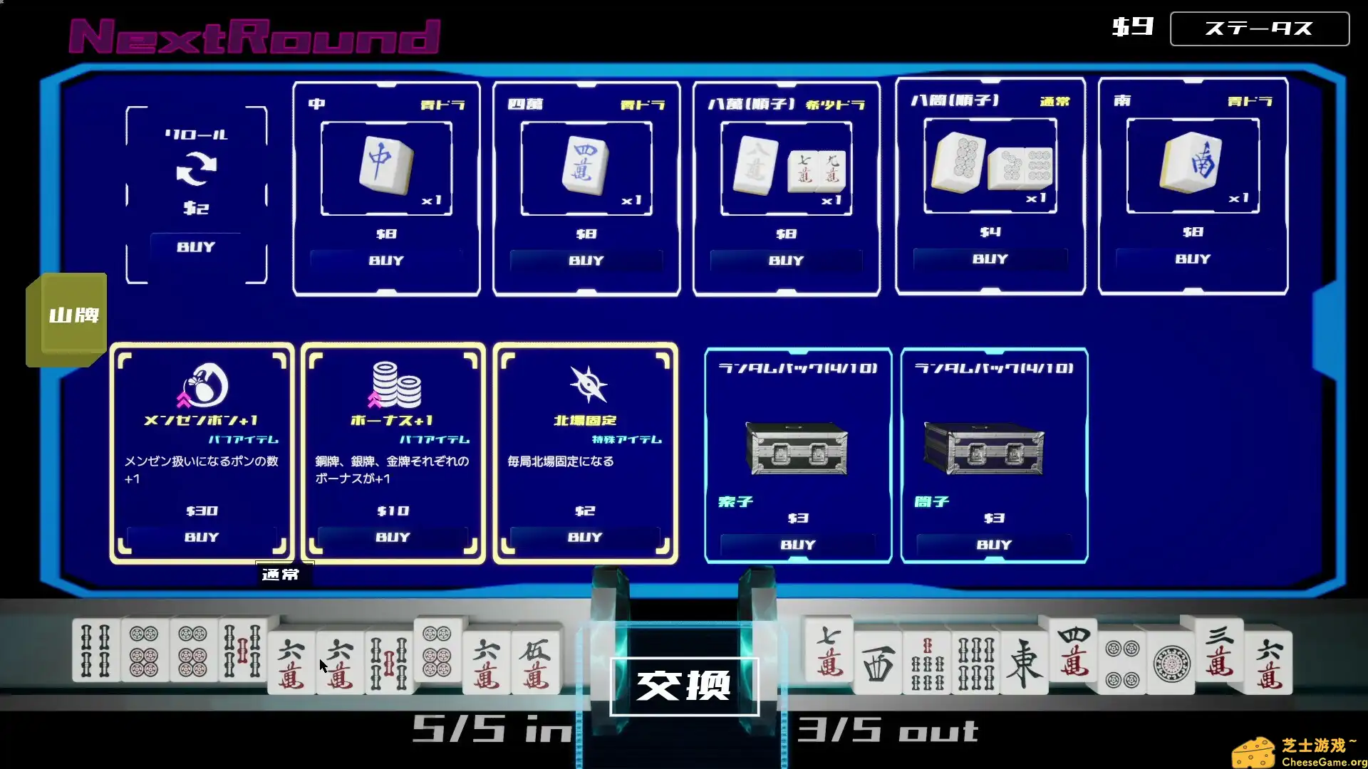 [PC]天空极限麻将/Sky's The Limit MAH-JONG