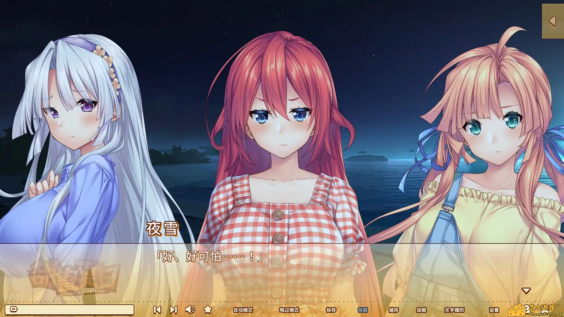 [PC]甜蜜夏日 ~Perfect Edition~/AMANATSU ~Perfect Edition~