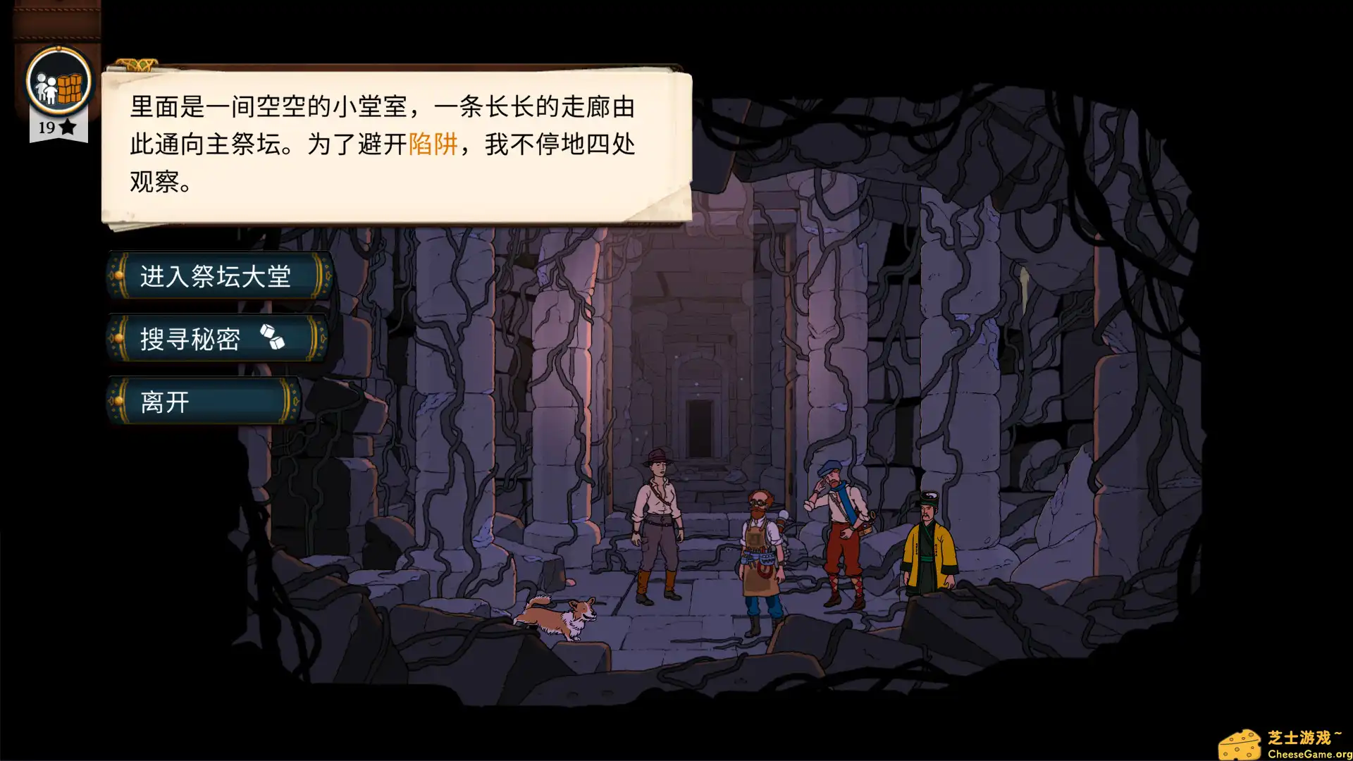 [PC]奇妙探险队2/Curious Expedition 2