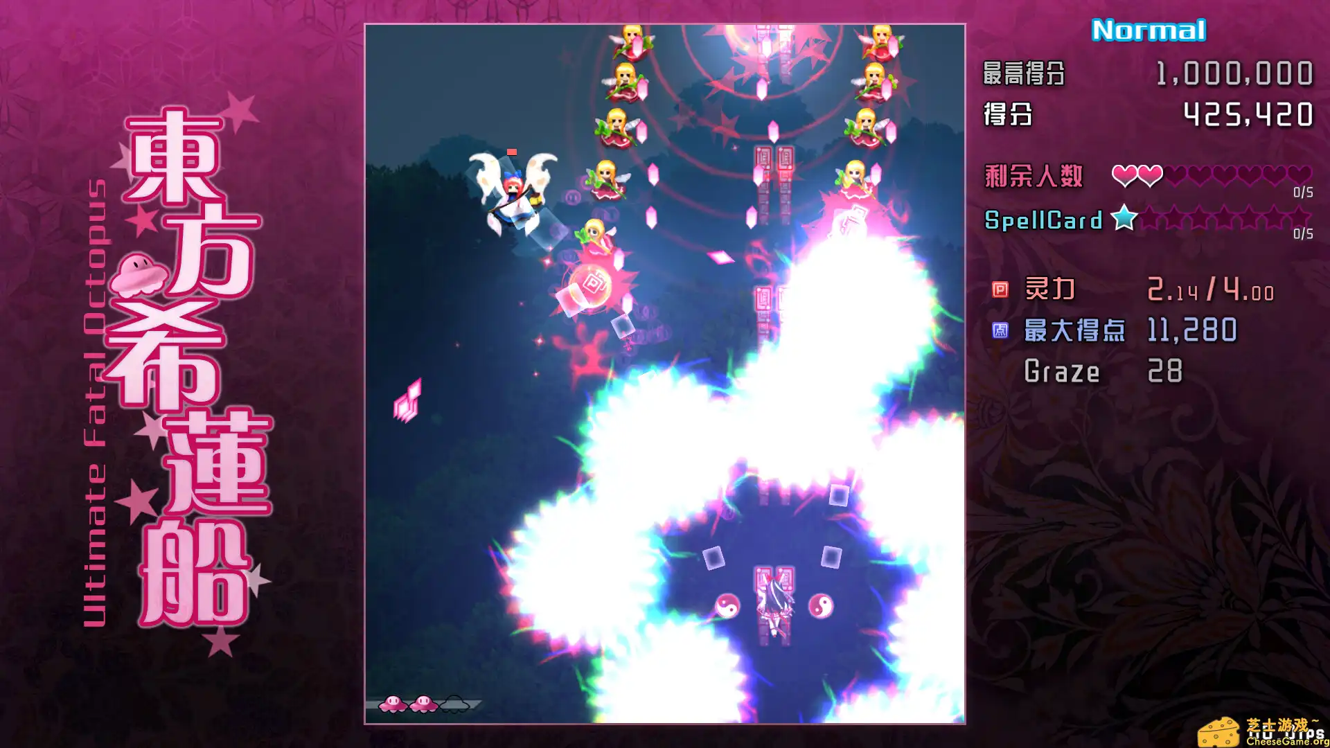 [PC]东方希莲船/Ultimate Fatal Octopus